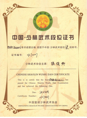 Dengfeng Shaolin Wushu Association of China